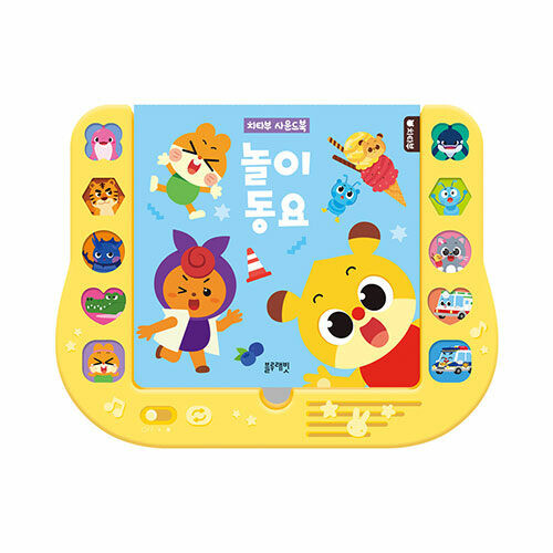 치타부 사운드북 : 놀이 동요