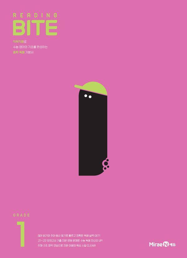 중학 리딩바이트 Reading BITE : GRADE 1 (2026년)