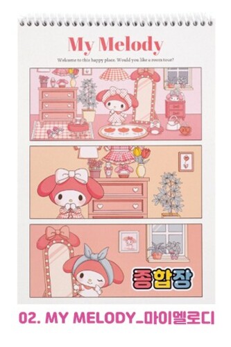 산리오 ROOM 종합장 [마이멜로디]