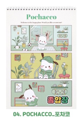 산리오 ROOM 종합장 [포차코]