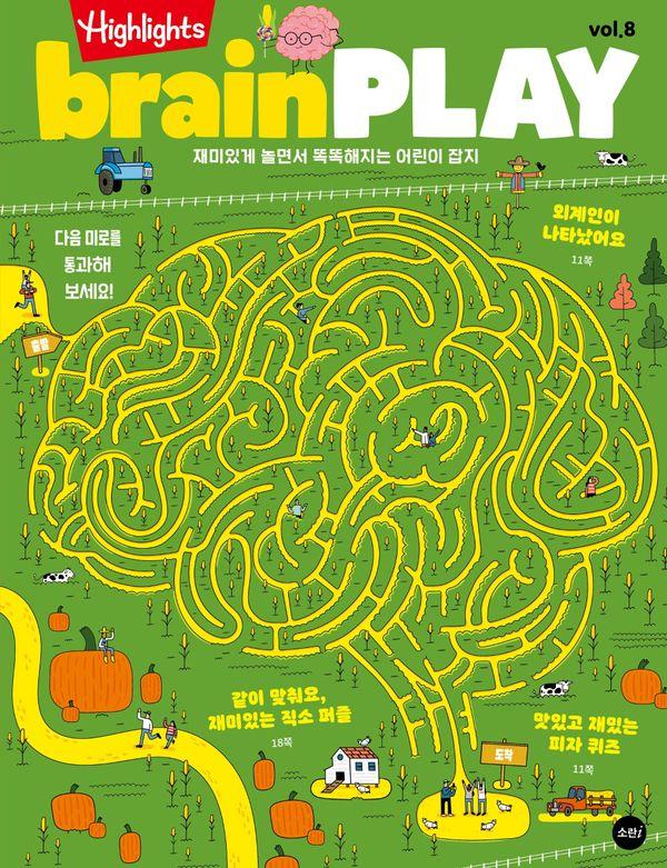 Highlights brainPLAY 브레인 플레이 Vol.8