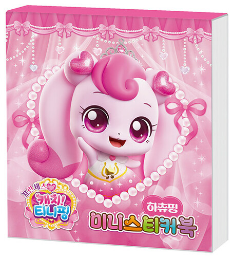프린세스 캐치! 티니핑 시즌6 미니스티커북 : 하츄핑