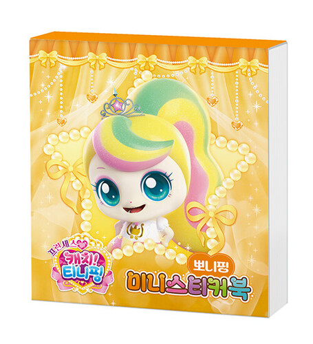 프린세스 캐치! 티니핑 시즌6 미니스티커북 : 뽀니핑
