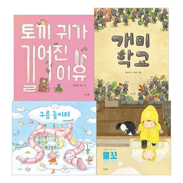 2026 초등 필수 1학년 국어 필독서 세트 (전4권)