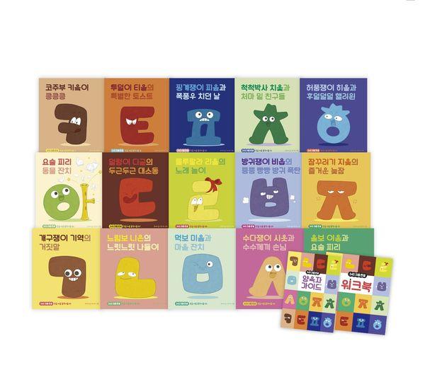 345 처음 한글 세트 (전15권) (양장)