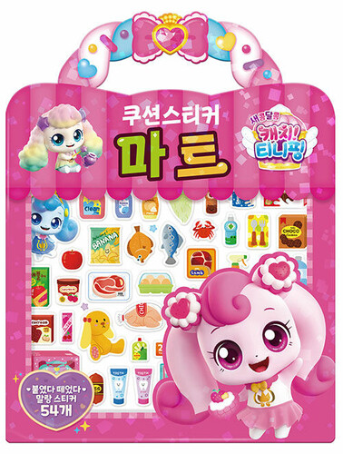 새콤~ 티니핑 시즌4 마트 쿠션스티커