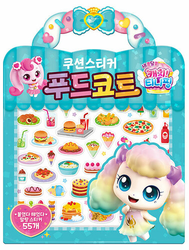 새콤~ 티니핑 시즌4 푸드코트 쿠션스티커 (100)