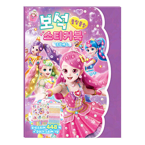 새콤~ 티니핑 시즌4 보석 스티커북 - 프린세스
