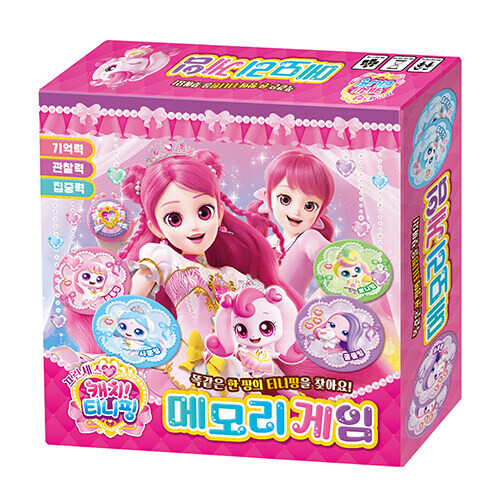 프린세스 캐치! 티니핑 시즌6 메모리게임