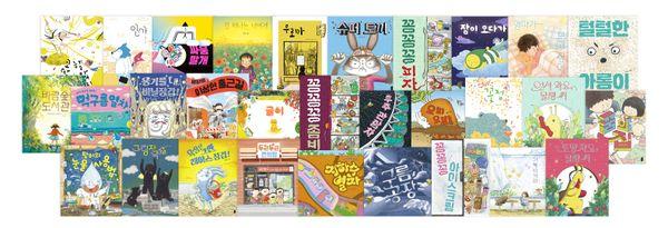 그림책이 참 좋아 C세트 (전30권)