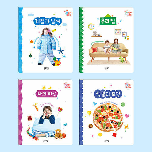 두뇌 톡톡 첫 실사 워크북 A세트