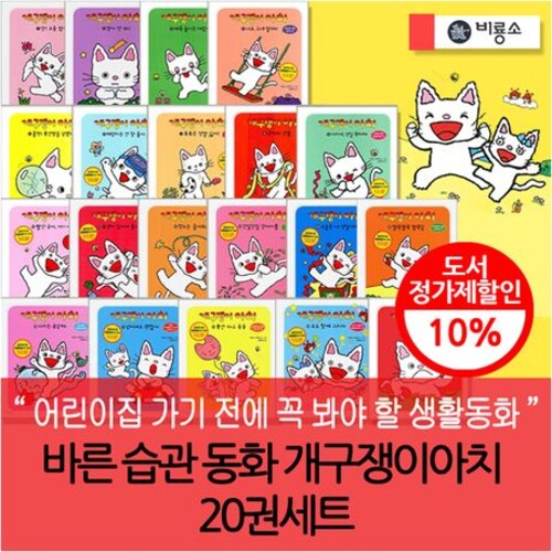 개구쟁이 아치 1~20 세트 - 전20권