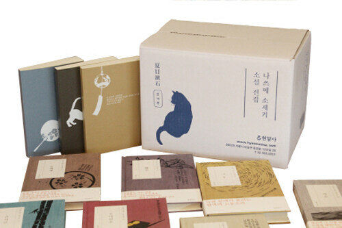 나쓰메 소세키 소설 전집 세트 (전14권)