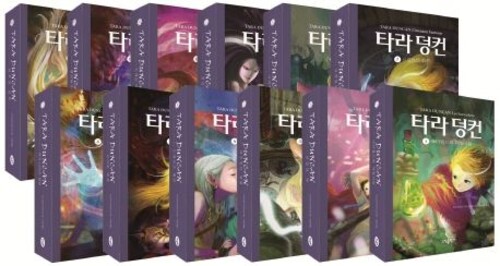 타라 덩컨 1~12 세트 - 전12권 (양장)