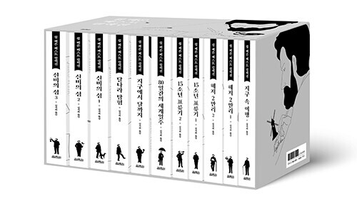 쥘 베른 베스트 컬렉션 세트 전11권