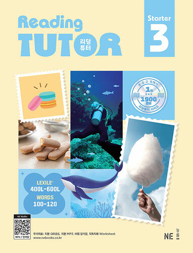 리딩튜터 스타터 3