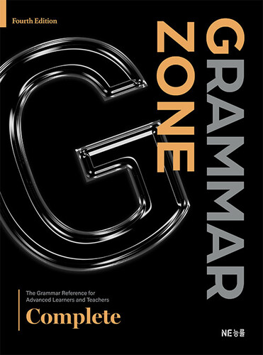 Grammar Zone(그래머존) Complete