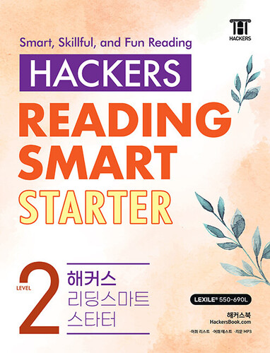 Hackers Reading Smart Starter 해커스 리딩 스마트 스타터 Level 2