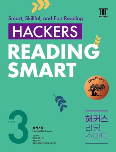Hackers Reading Smart  해커스 리딩 스마트 Level 3