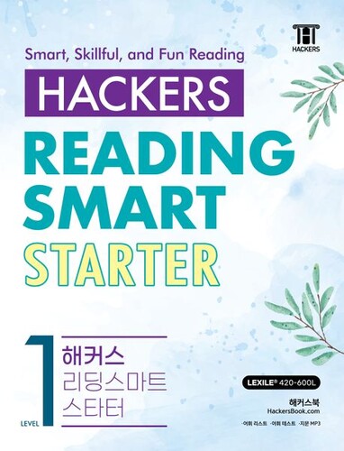 Hackers Reading Smart Starter 해커스 리딩 스마트 스타터 Level 1