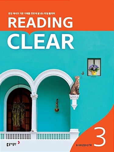 중학 리딩 클리어 Reading Clear Level 3