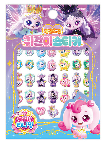 프린세스 캐치! 티니핑 시즌6 귀걸이 스티커 : 레전드핑