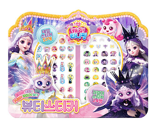 프린세스 캐치! 티니핑 시즌6 뷰티스티커