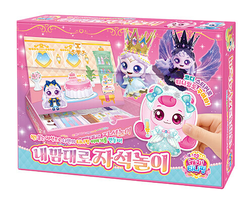 프린세스 캐치! 티니핑 시즌6 내 맘대로 자석놀이