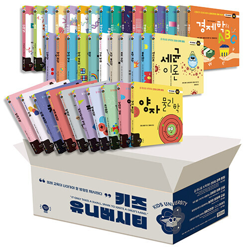 키즈 유니버시티 세트 - 전37권
