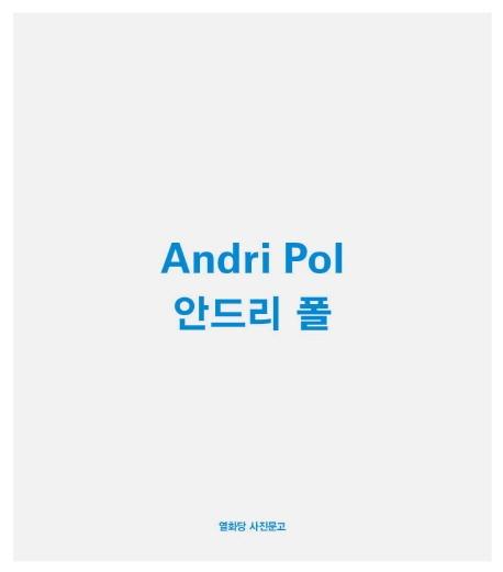 안드리 폴 Andri Pol