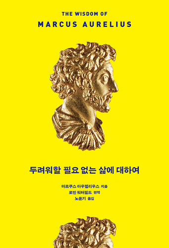 두려워할필요없는삶에대하여