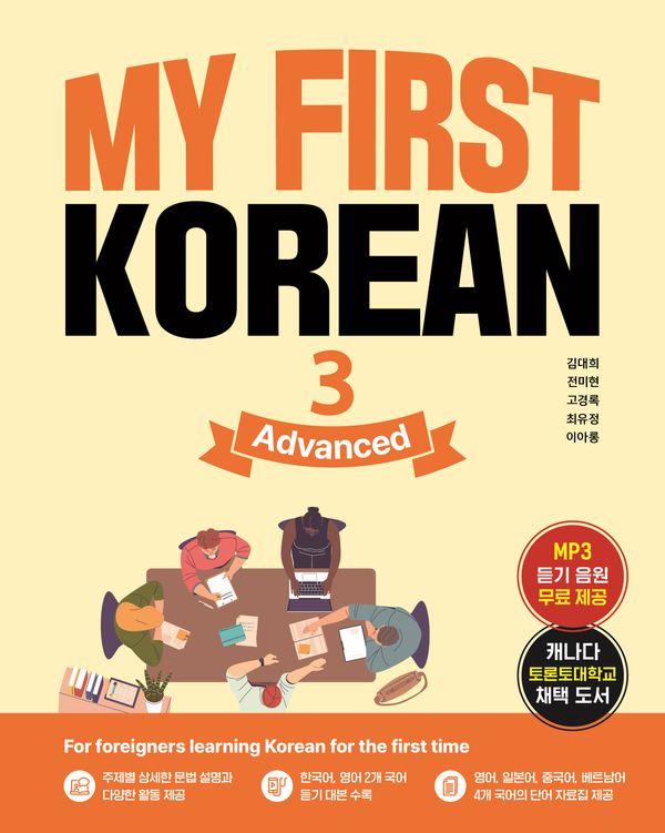 MY FIRST KOREAN 3 : Advanced Level