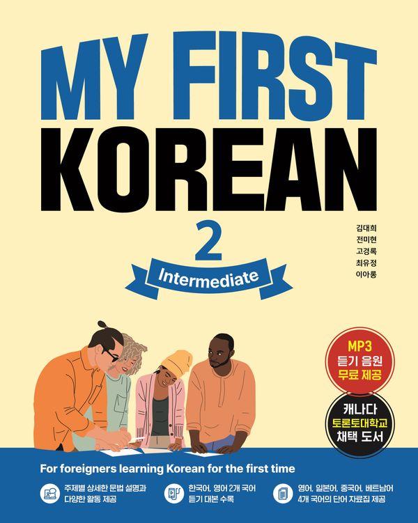 MY FIRST KOREAN 2 : Intermediate Level