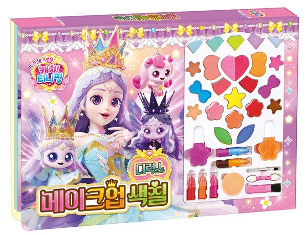 프린세스 캐치! 티니핑 시즌6 메이크업색칠 디럭스