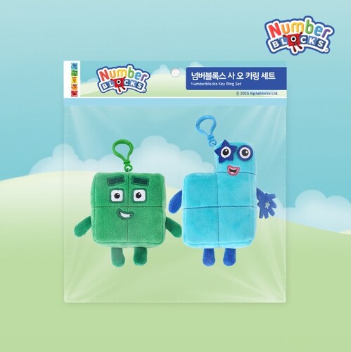 넘버블록스 사오 키링세트