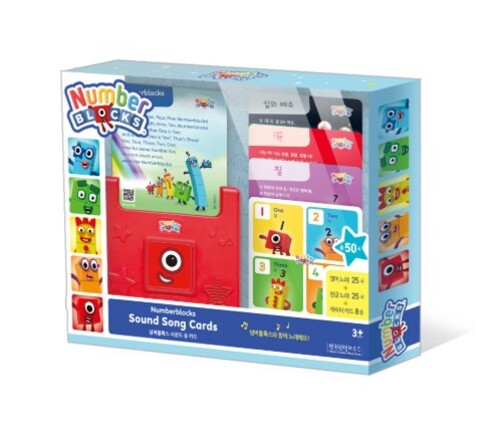 넘버블록스 사운드 송 카드