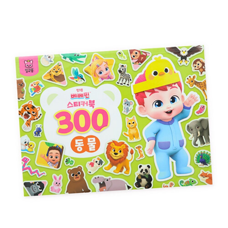 핑크퐁 베베핀 스티커북 300 : 동물
