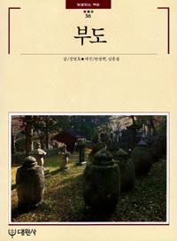 부도