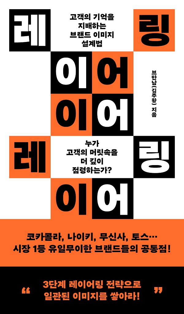 레이어링