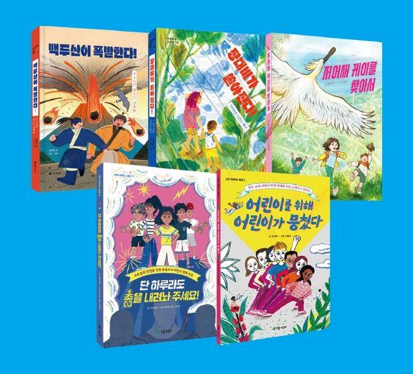 초등 5학년 사회 교과연계 필독서 세트 (전5권)