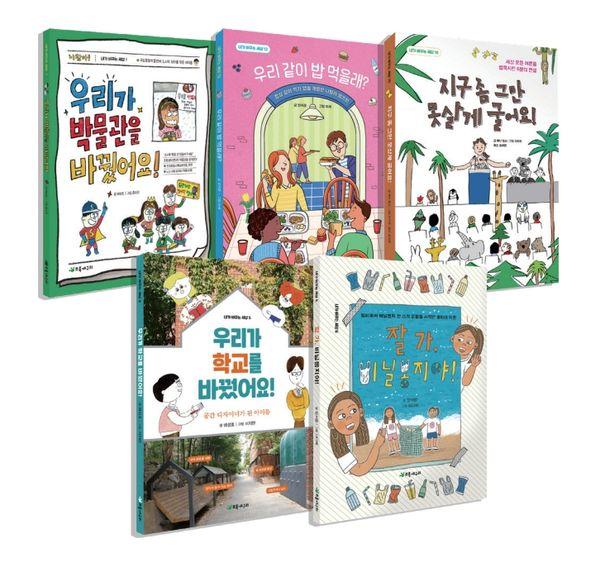초등 6학년 사회 교과연계 필독서 세트 (전5권)