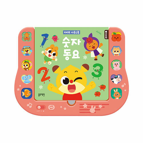 치타부 사운드북 : 숫자 동요