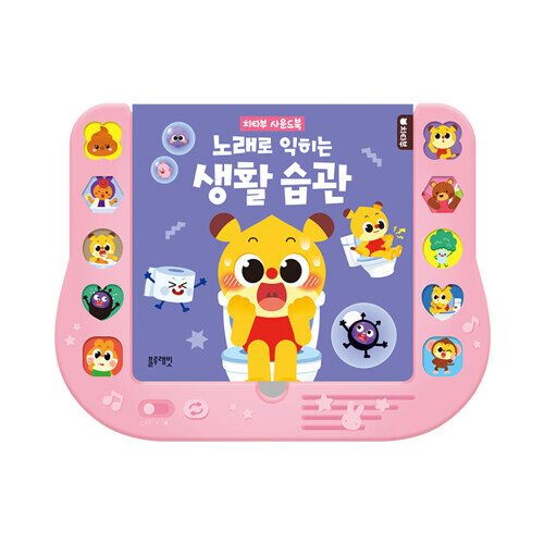 치타부 사운드북 : 노래로 익히는 생활 습관