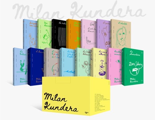 밀란 쿤데라 전집 - 전15권