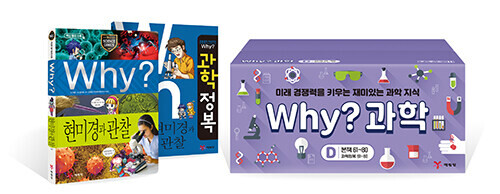 Why? 초등과학학습만화 D세트