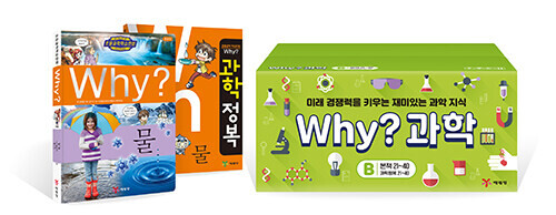 Why? 초등과학학습만화 B 세트