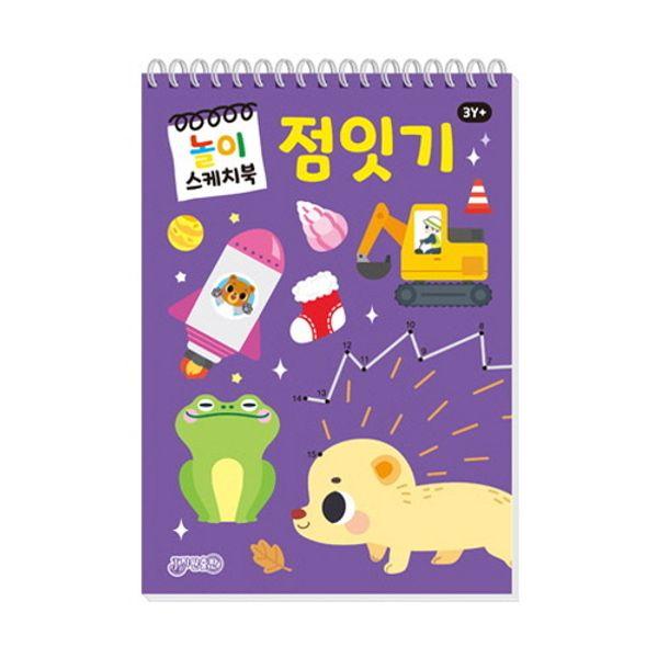 점잇기 놀이스케치북 (스프링)