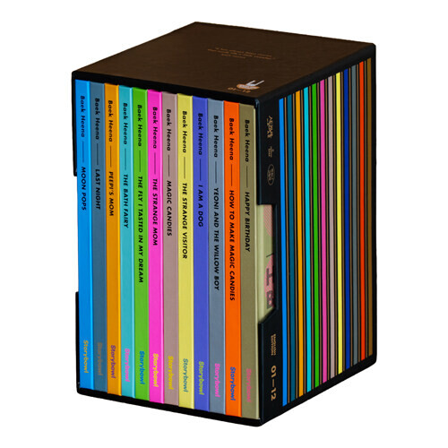 백희나 그림책 영어책 세트 (12종)