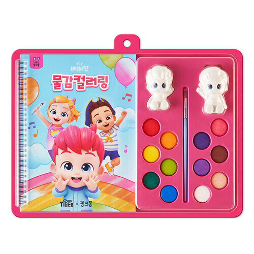 베베핀 물감컬러링