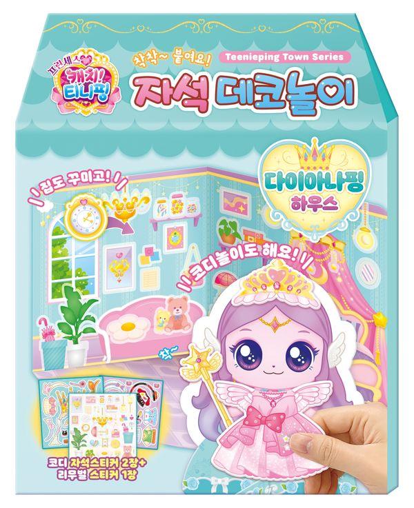 프린세스 캐치! 티니핑 시즌6 자석 데코놀이 : 다이아나핑 하우스